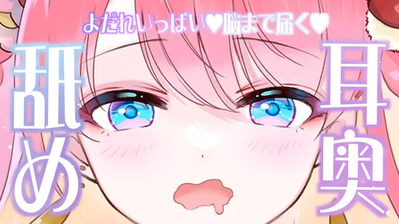 【耳舐めASMR_3Dio】ぐっぽり穴の奥まで♡舐めさせて♡EarLicking,舔耳朵,喘气声,귀 핥기-kdN1NwPHZXc